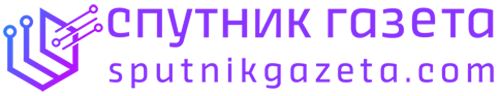 спутник газета